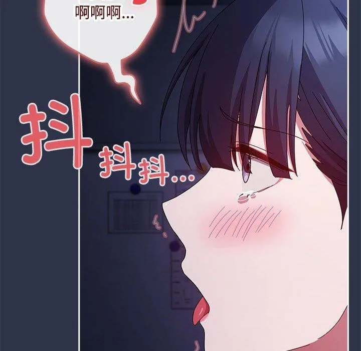 爱上你也好 第5話 第126页