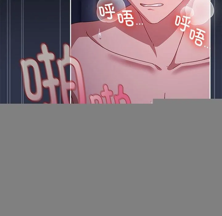 爱上你也好 第5話 第63页