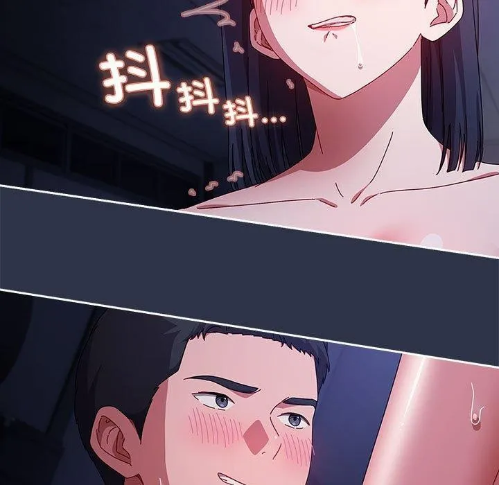 爱上你也好 第5話 第147页