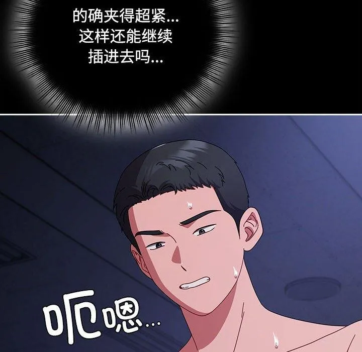 爱上你也好 第5話 第42页