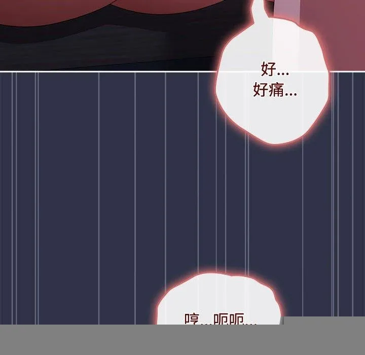 爱上你也好 第5話 第52页