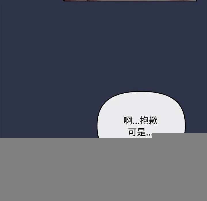 爱上你也好 第5話 第117页
