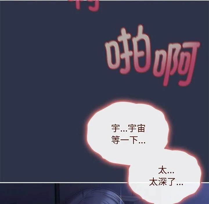 爱上你也好 第5話 第130页