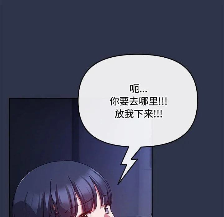 爱上你也好 第5話 第14页