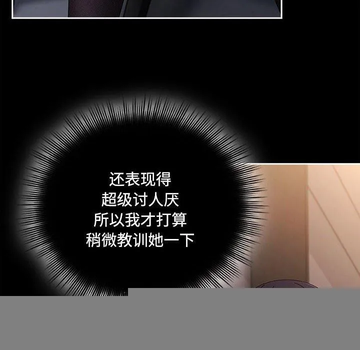 爱上你也好 第5話 第138页