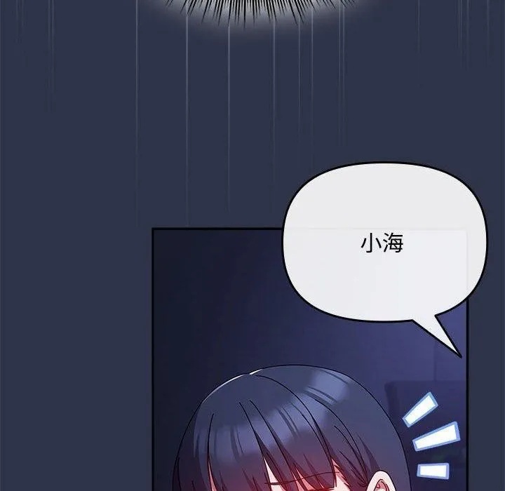 爱上你也好 第5話 第70页