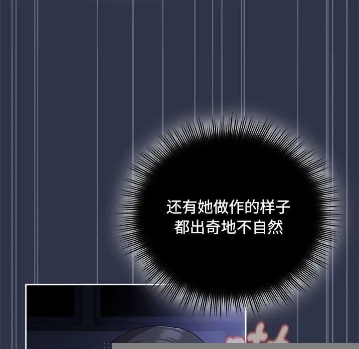 爱上你也好 第5話 第67页