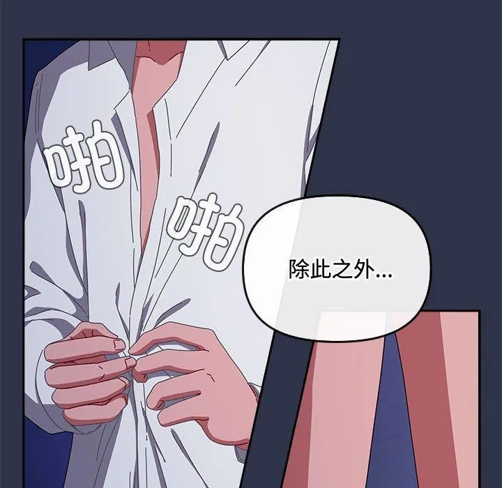 爱上你也好 第5話 第23页