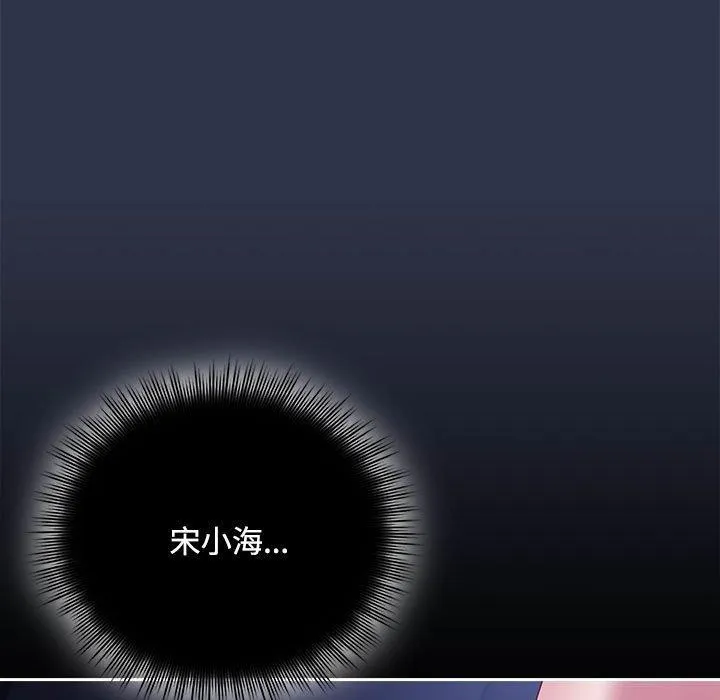 爱上你也好 第5話 第133页