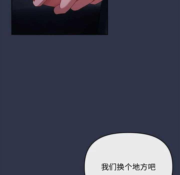 爱上你也好 第5話 第10页