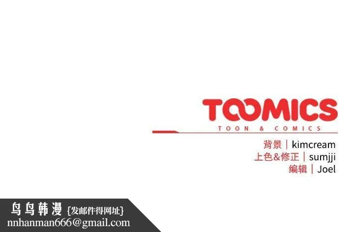 爱上你也好 第5話 第166页