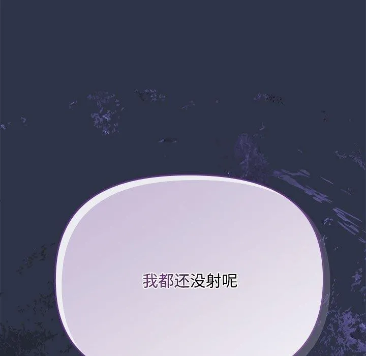 爱上你也好 第5話 第160页