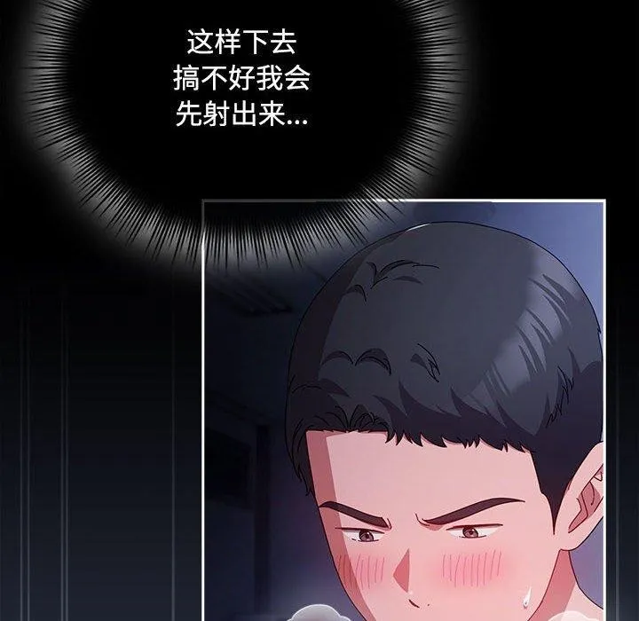 爱上你也好 第5話 第62页