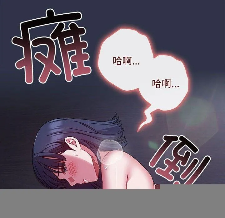 爱上你也好 第5話 第154页