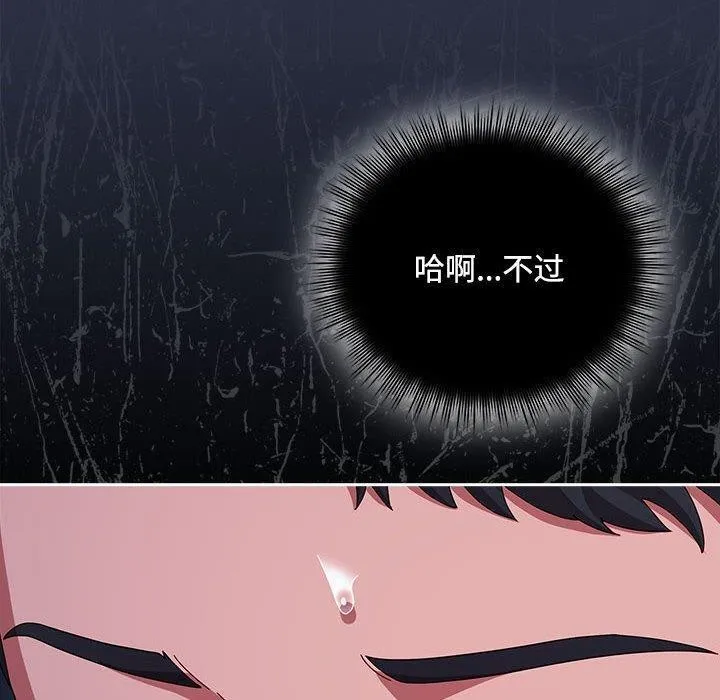爱上你也好 第5話 第40页