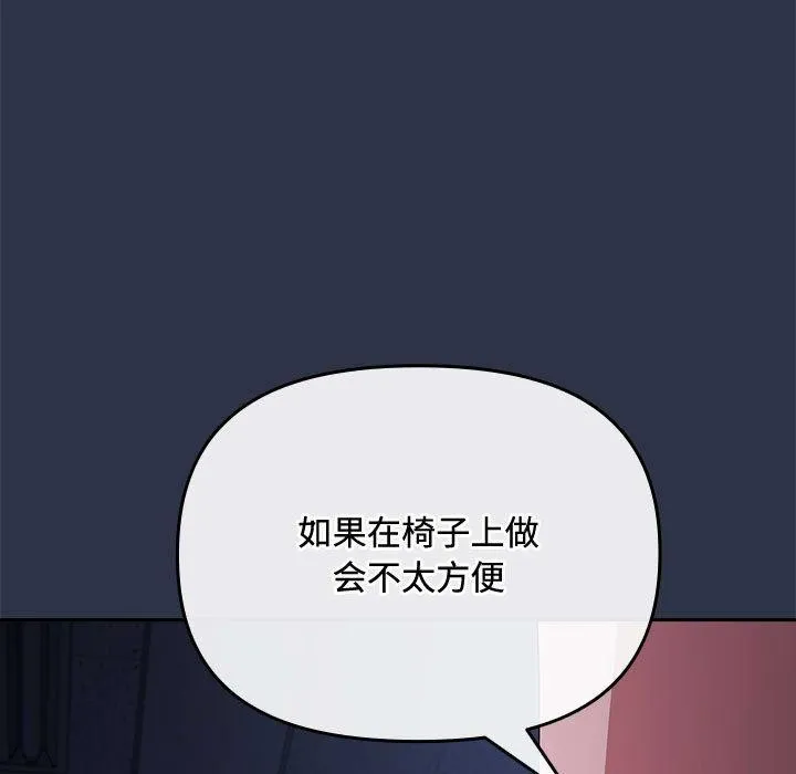 爱上你也好 第5話 第25页