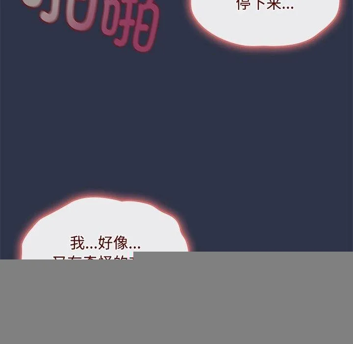 爱上你也好 第5話 第144页
