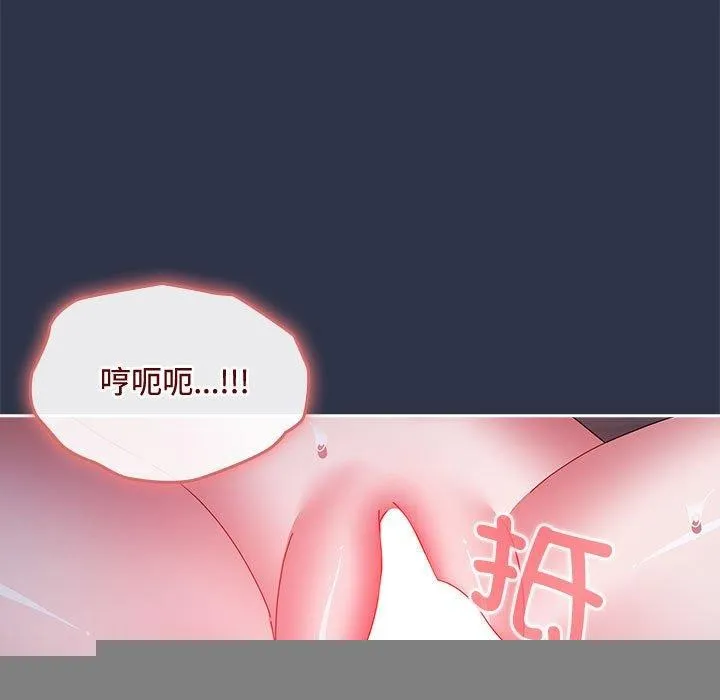 爱上你也好 第5話 第33页