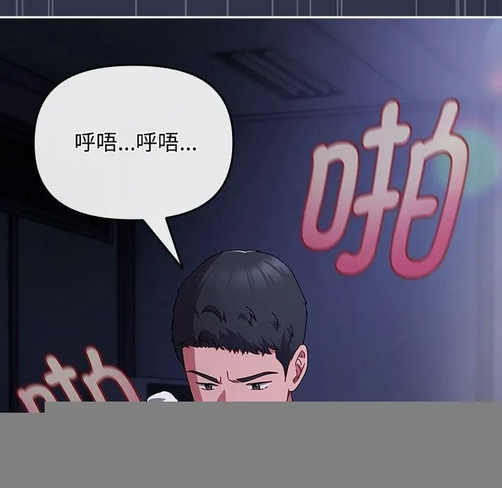 爱上你也好 第5話 第55页