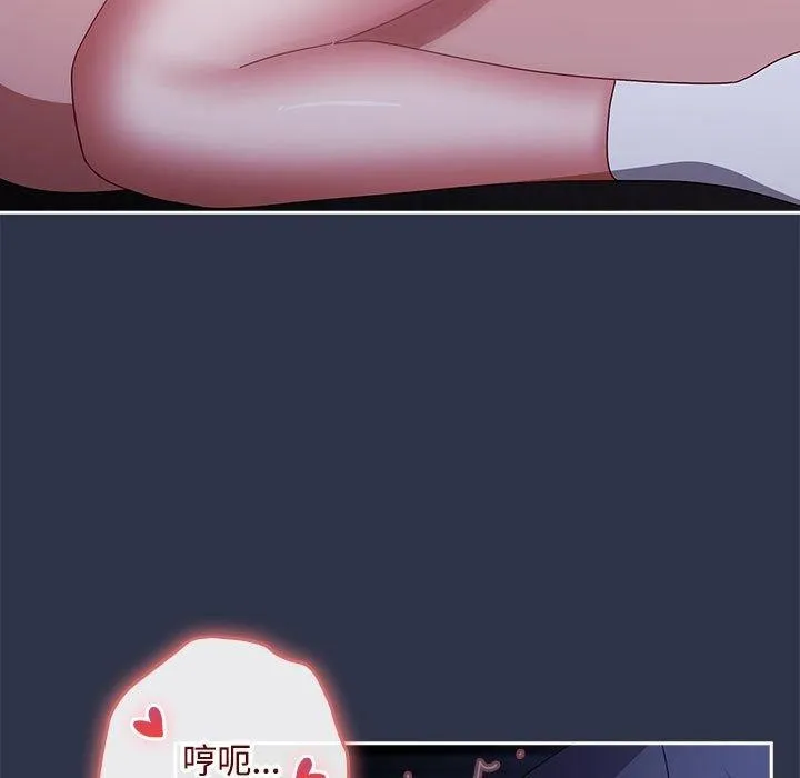 爱上你也好 第5話 第125页