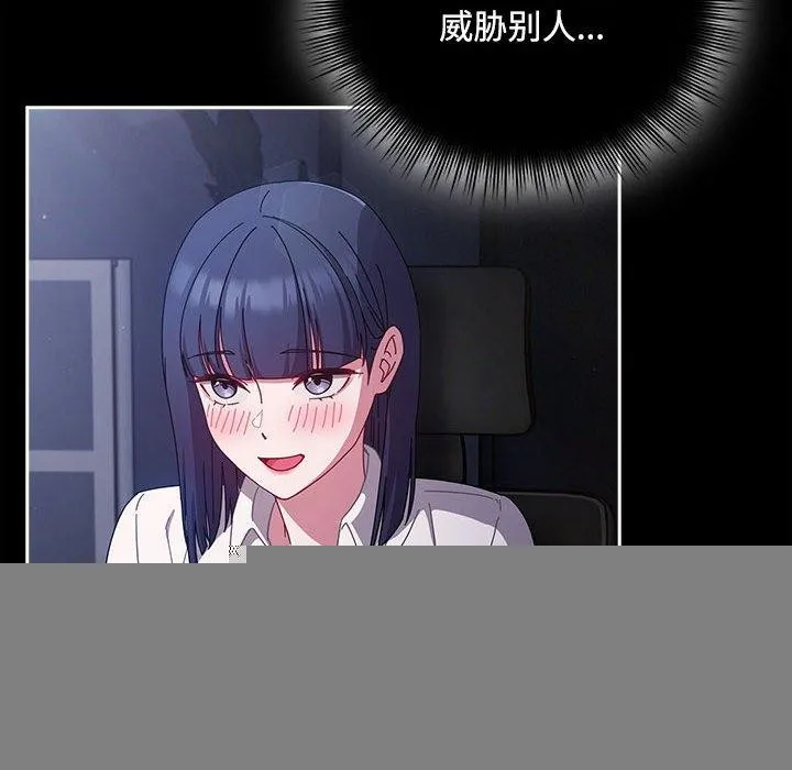 爱上你也好 第5話 第136页
