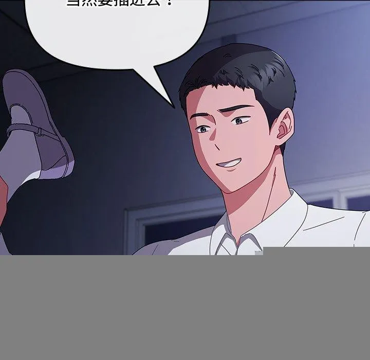 爱上你也好 第5話 第7页