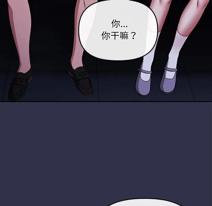 爱上你也好 第5話 第89页