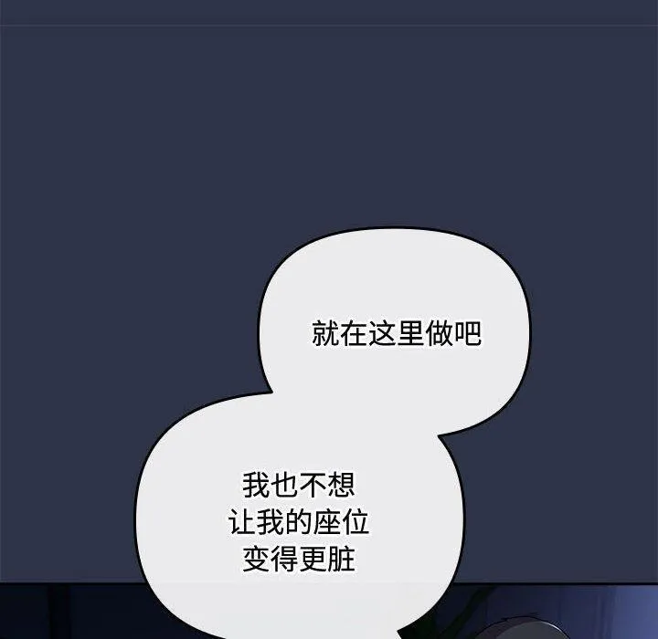 爱上你也好 第5話 第20页