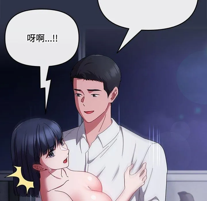 爱上你也好 第5話 第11页