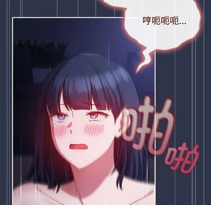 爱上你也好 第5話 第53页