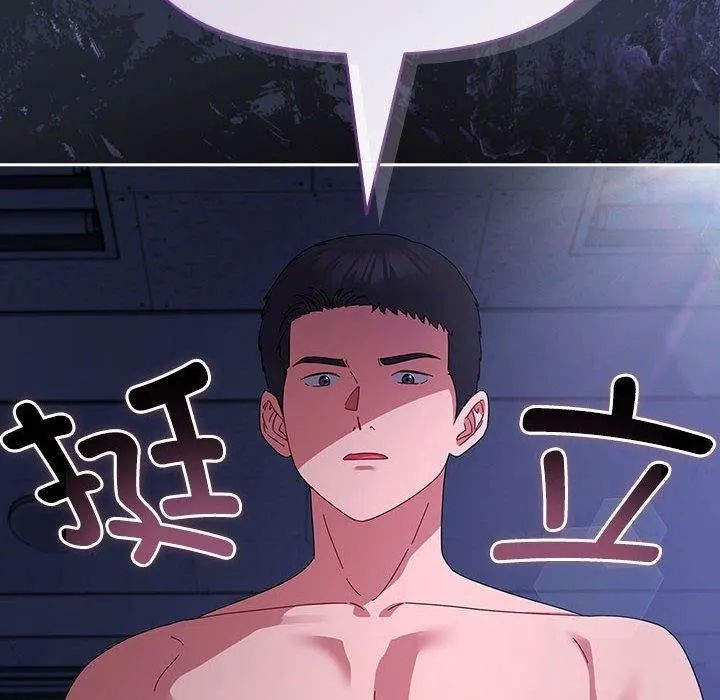 爱上你也好 第5話 第161页