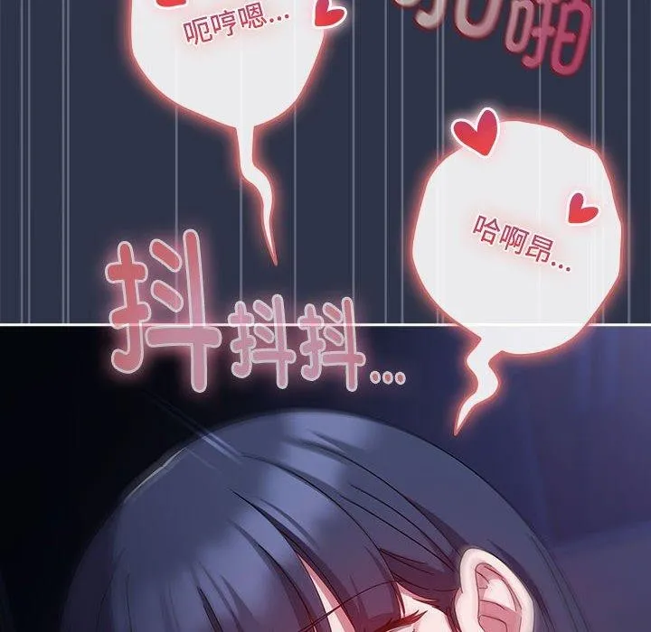爱上你也好 第5話 第64页