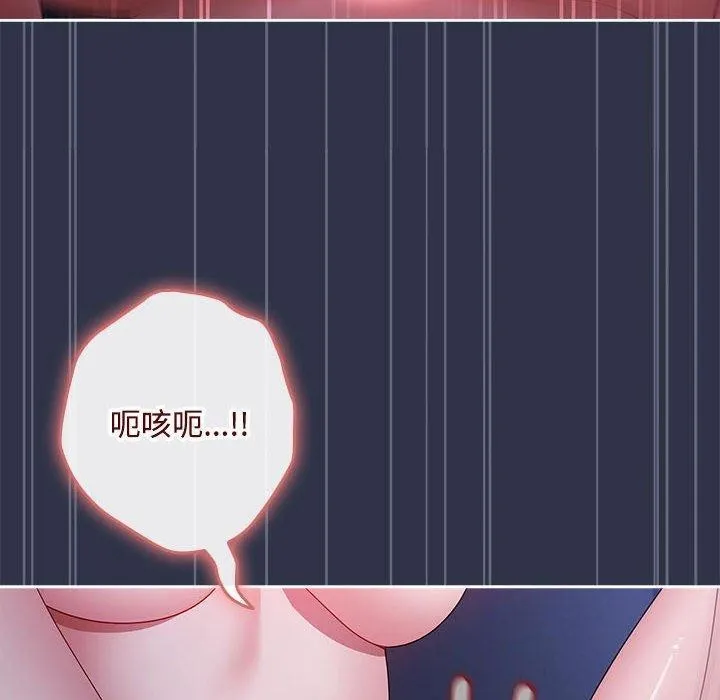 爱上你也好 第5話 第50页