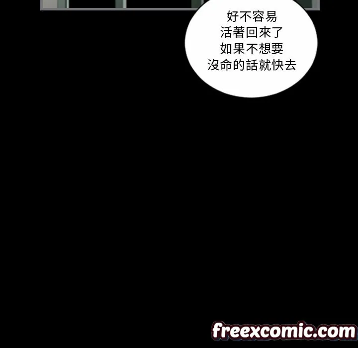 最后的男人|地表最后的男人 第13话 第104页