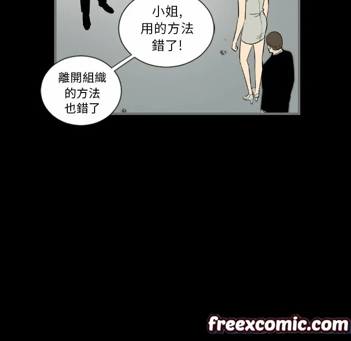 最后的男人|地表最后的男人 第13话 第119页