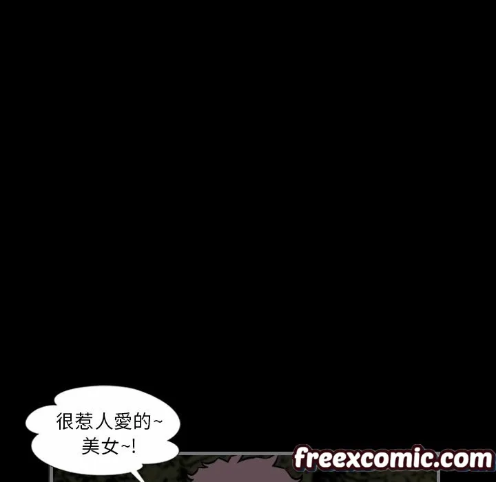 最后的男人|地表最后的男人 第13话 第24页