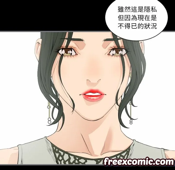 最后的男人|地表最后的男人 第13话 第51页