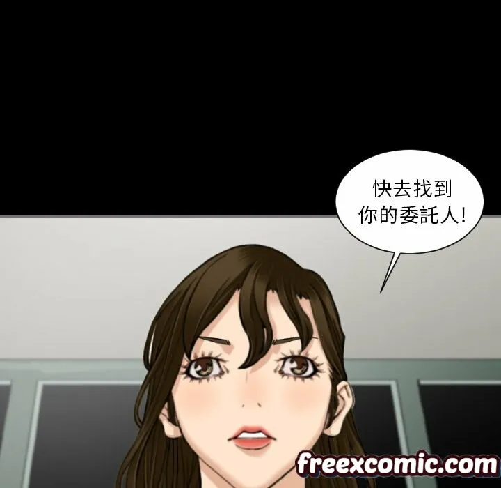 最后的男人|地表最后的男人 第13话 第101页
