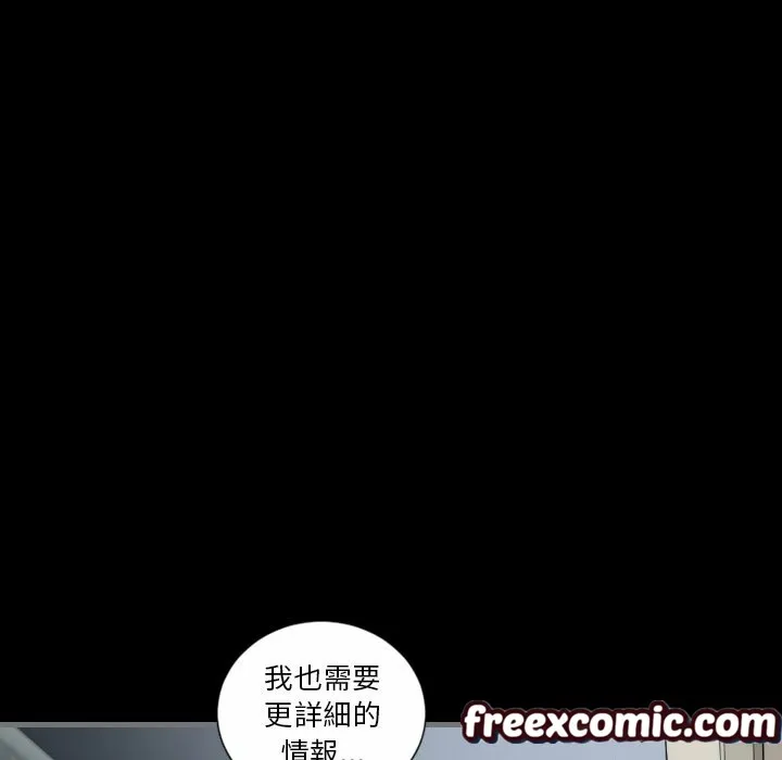 最后的男人|地表最后的男人 第13话 第52页