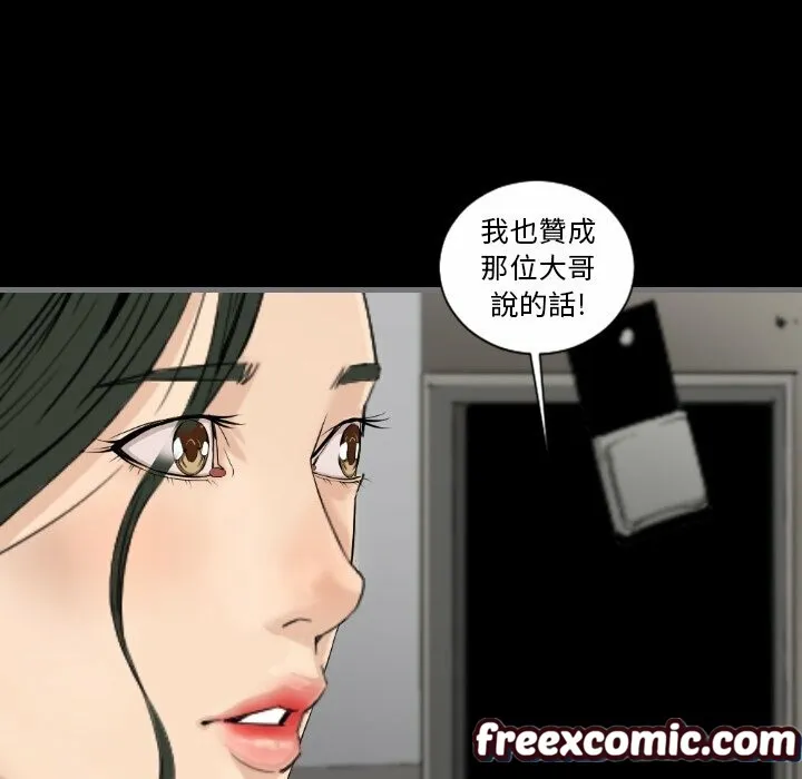 最后的男人|地表最后的男人 第13话 第122页