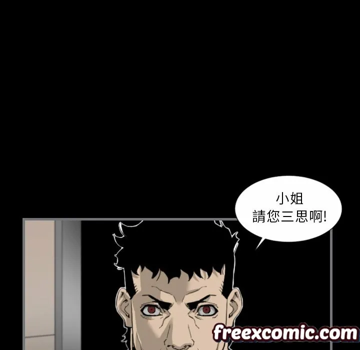 最后的男人|地表最后的男人 第13话 第114页