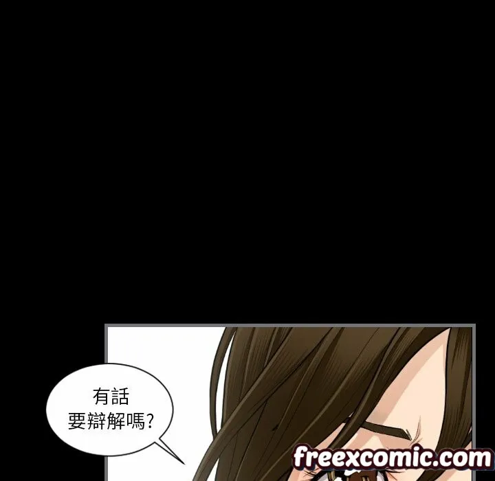 最后的男人|地表最后的男人 第13话 第95页