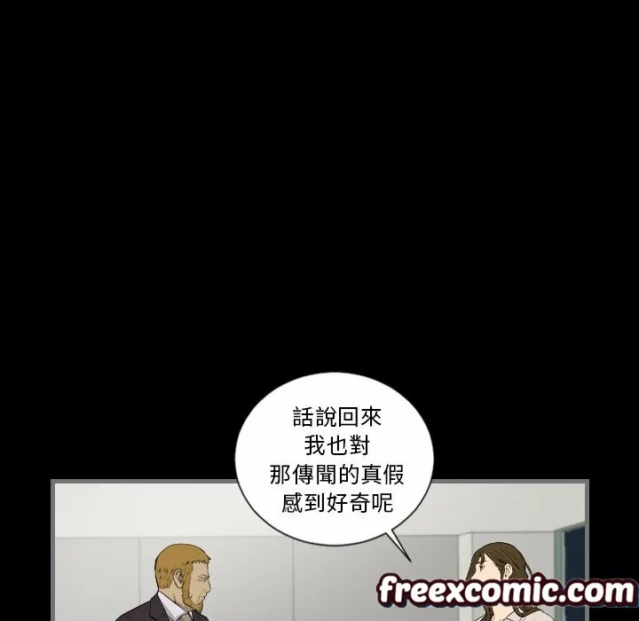最后的男人|地表最后的男人 第13话 第72页