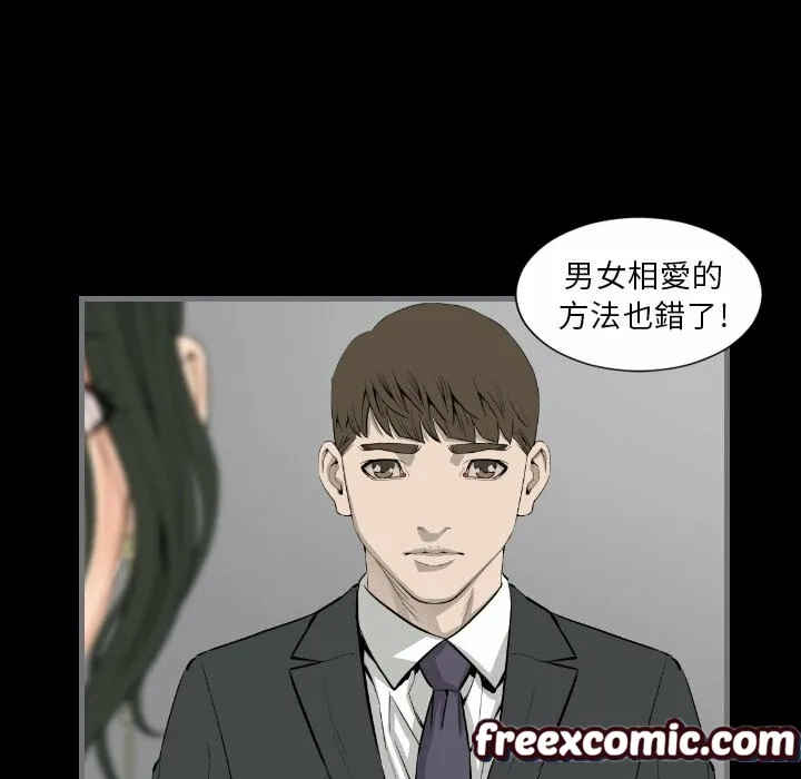 最后的男人|地表最后的男人 第13话 第120页