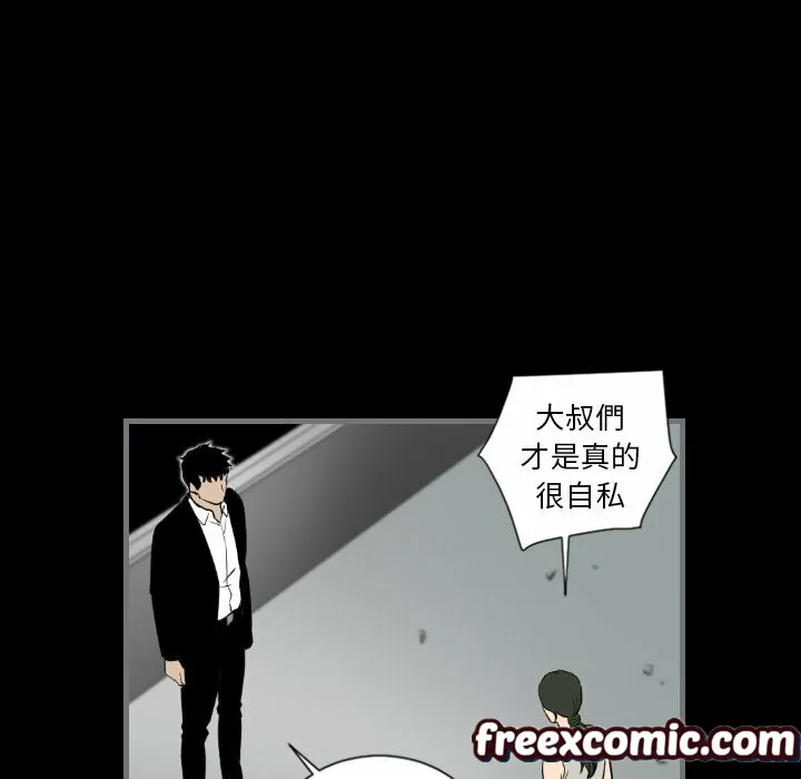 最后的男人|地表最后的男人 第13话 第118页