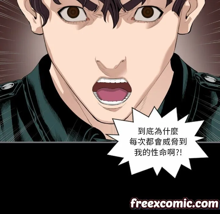 最后的男人|地表最后的男人 第13话 第80页