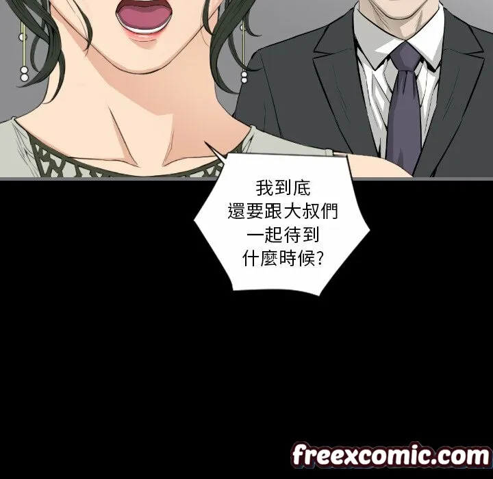 最后的男人|地表最后的男人 第13话 第117页