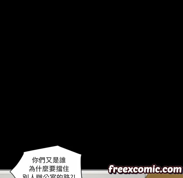 最后的男人|地表最后的男人 第13话 第81页