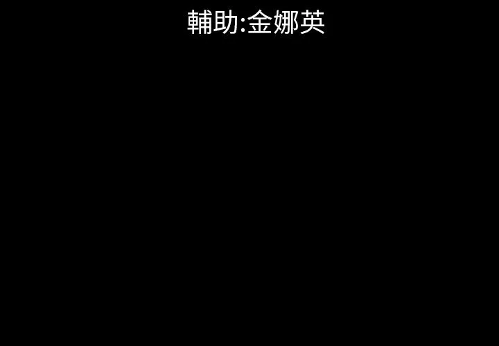 最后的男人|地表最后的男人 第13话 第4页