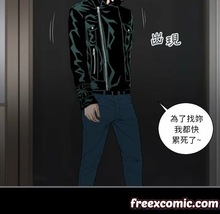 最后的男人|地表最后的男人 第13话 第128页